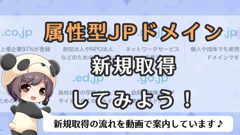 OR JP とは：簡潔に説明