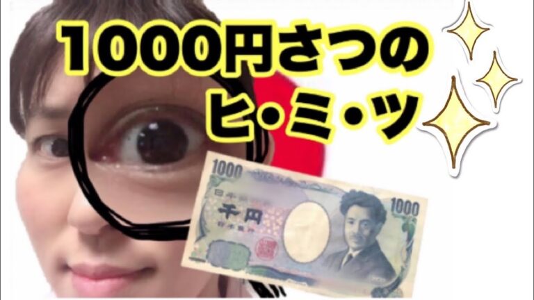 コンビニATMで5000円札を入手する方法