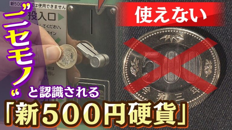 日本の500円玉の側面デザイン
