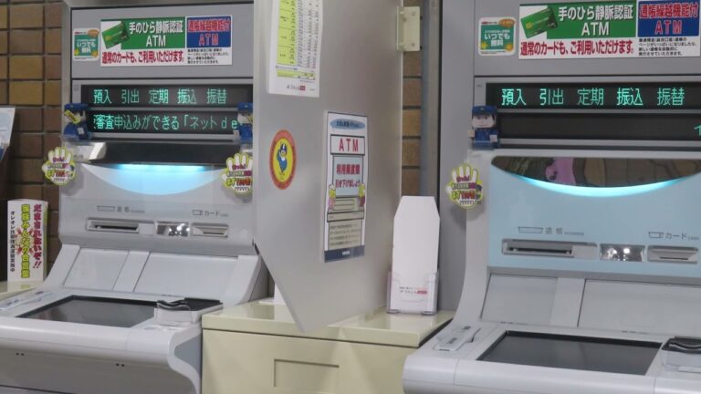 群馬未来信用組合ATMの利用ガイド