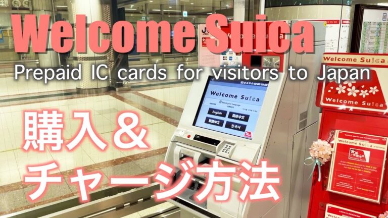 Suicaクレジットカードの利用方法と歓迎