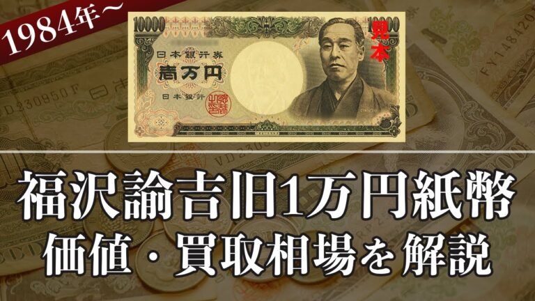 一万円札の番号による価値の最適化